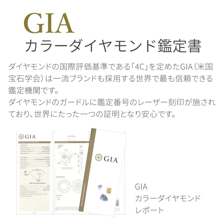 楽天市場】【GIA鑑定書】【中央宝石研究所鑑定書】 イエロー  