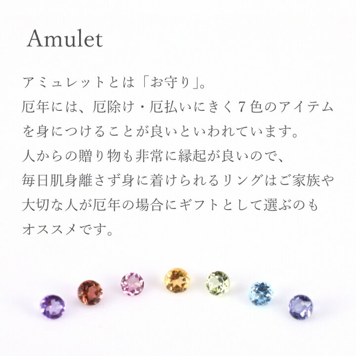 楽天市場】【SS限定 10％OFF！】 アミュレット マルチカラー リング 18 