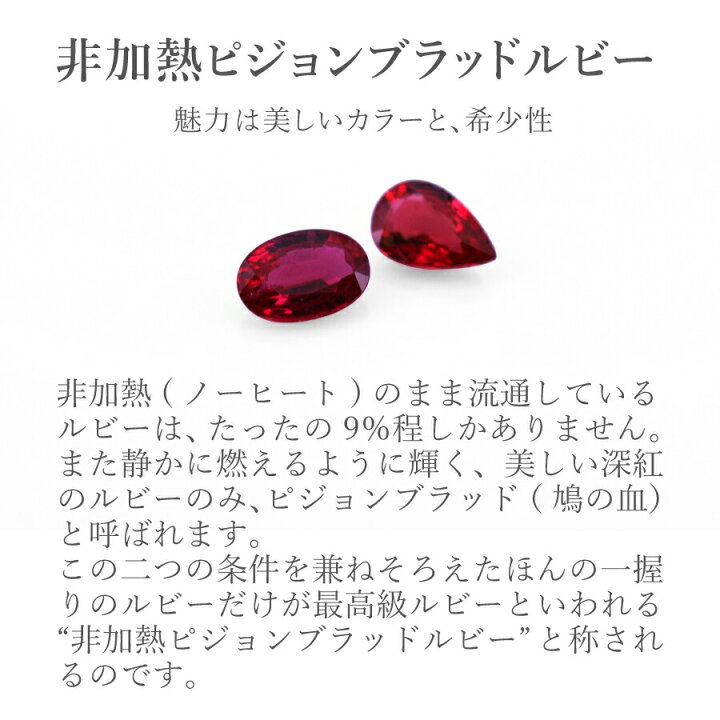 楽天市場】【2000円OFFクーポン】【鑑別書】 ルビー リング ピジョン 