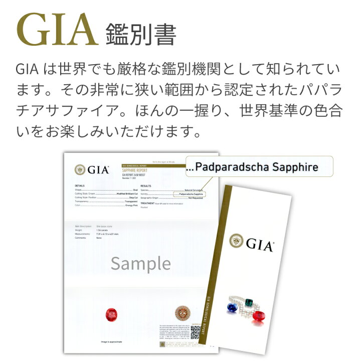 楽天市場】【即納可】【GIA鑑別書】【限定品】 パパラチアサファイア 