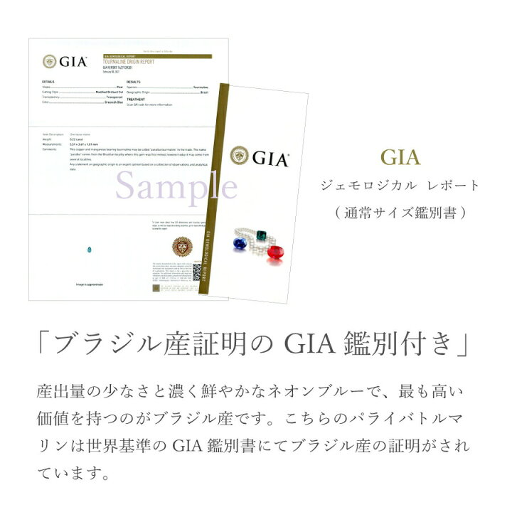 楽天市場】【ブラジル産・GIA鑑別書】 パライバトルマリン  
