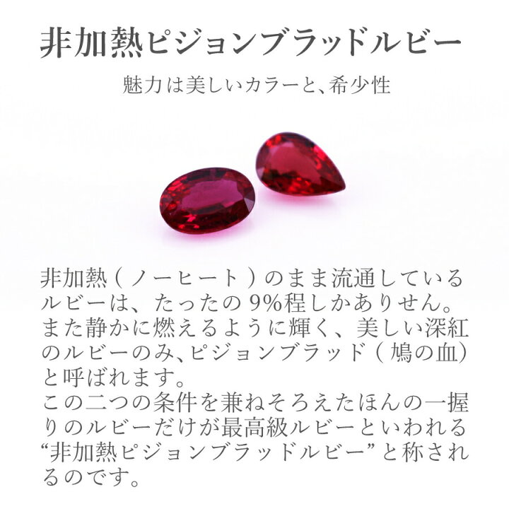 楽天市場】【鑑別書】 ルビー ダイヤモンド リング 非加熱 ピジョン  