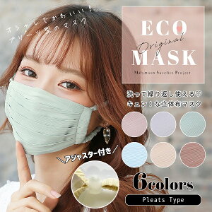 かわいい 布 マスク 通販 価格比較 価格 Com