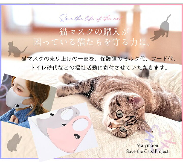 楽天市場 在庫処分 ネコポス送料無料 即納 マスク 猫 ねこ キャット 顔 イラスト ピンク 洗える 小さめ アニマル 猫雑貨 猫グッズ ねこ ネコ 猫柄 3枚 立体 かわいい 可愛い 大人用 女性 レディース Malymoon マリームーン Mask Catface あす楽