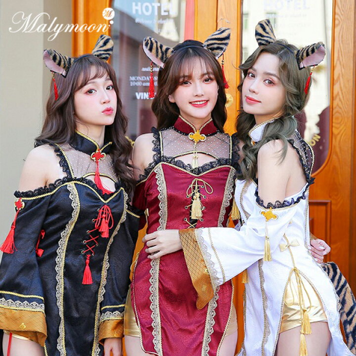 楽天市場 正規品 即納 ハロウィン コスプレ 虎 寅 とら トラ チャイナ チャイナドレス チャイナガール かわいい ホワイト ブラック レッド 可愛いコスプレ セクシー レディース コスプレ Cosplay Costume Malymoon マリームーン 5348 あす楽 Malymoon
