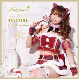 [正規品]サンタ サンタコス クリスマス コスプレ コスチューム 可愛い かわいい チェック オフショル スカート 猫 キャット ねこみみ アイドル レディース christmas Malymoon マリームーン【m9727】