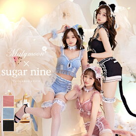 [正規品]【即納】ハロウィン コスプレ 仮装 キャット 猫 フリル コスチューム 衣装 halloween レディース 女性 大人 かわいい 可愛い セクシー おしゃれ ピンク ブルー ブラック アニマル cosplay costume　マリームーン malymoon【8892】