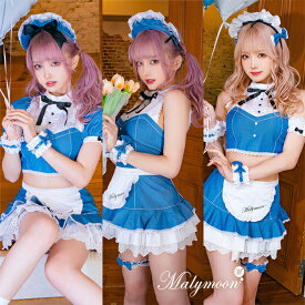 [正規品]【即納】ハロウィン コスプレ 仮装 メイド ブルー メイド服 デニム 衣装 可愛い かわいい 女性 レディース 大人 ハロウィーン セット cosplay costume マリームーン malymoon【9588】【あす楽】