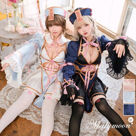 [正規品]【即納】ハロウィン コスプレ 仮装 キョンシー チャイナ おばけ 水色 紺 お揃い セクシー コスチューム 衣装 仮装 レディース 大人 女性 ハロウィーン malymoon マリームーン【9642】