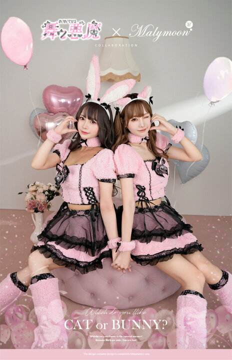 楽天市場】[正規品]【即納】ハロウィン コスプレ 仮装 舞々悪魔 まいで  