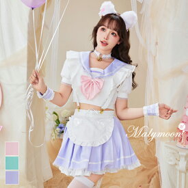 【即納】[正規品]コスプレ セーラー キャット 制服 スクールガール 猫耳 パステル 学生 お揃い ネコ サスペンダー セットアップ コスチューム 衣装 仮装 レディース cosplay costume マリームーン malymoon【9941】