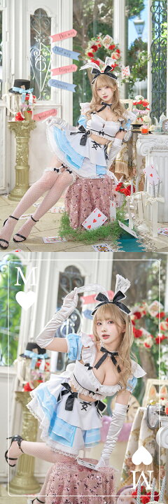 楽天市場】[正規品]【即納】コスプレ アリス バニー うさぎ メイド 