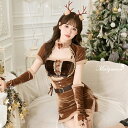 [正規品]【即納】コスプレ クリスマス サンタ トナカイ けも耳 ブラウン レディース セクシー 大人 女性 ハロウィン malymoon マリームーン【10048】