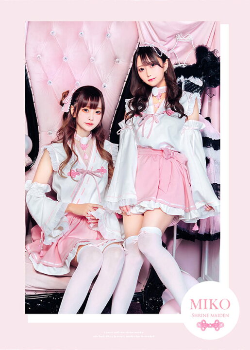 楽天市場】[正規品]【即納】巫女 和服 着物 コスプレ 新年  