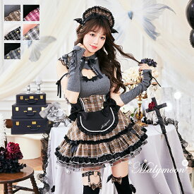 [正規品]【ピンク×グレー以外は予約】コスプレ メイド ウエイトレス サキュバス ロック ガーリー ブラック ブルー ピンク ホワイト ブラウン グレー お揃い 可愛い 女性 レディース 一式 マリームーン malymoon【s9997-4】