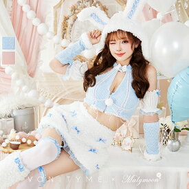 [正規品]【即納】【vanityME. × Malymoon】コスプレ ハロウィン アニマル バニー うさぎ ウサ耳 ピンク ブルー リボン もこもこ ふわふわ セットアップ フード レディース 大人 女性 malymoon マリームーン【CS25029】