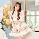 [正規品]【予約-12月上旬頃より順次発送予定】コスプレ クリスマス サンタ トナカイ 可愛い ブラウン ゴールド 金 純白 白 ホワイト レディース 大人 女性 一式 malymoon マリームーン【CS25057】