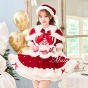 [正規品]【MLサイズは予約】コスプレ クリスマス サンタ ケープ 赤 レッド 可愛い ワンピース もこもこ パール リボン 仮装 コスチューム 女性 レディース 一式 マリームーン【CS25060】
