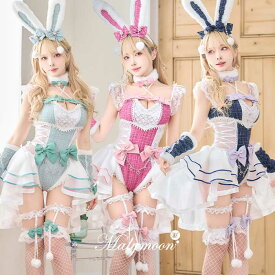 [正規品]【即納】コスプレ アニマル バニーガール うさぎ ウサ耳 ピンク ブルー グリーン 緑 ハイレグ ツイード チュール レディース 可愛い 大人 女性 ハロウィン malymoon マリームーン【CS25099-2】