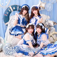 [正規品]【予約-6月下旬頃より順次発送予定】コスプレ マリン ブルー ホワイト パープル きゅるりんって…