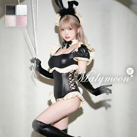 [正規品]【即納】バニーガール コスプレ アニマル メイド ウェイトレス ボディスーツ 黒 白 ベージュ ピンク コスチューム 仮装 衣装 ハロウィン セット セクシー 女性 レディース malymoon マリームーン【9694-2】