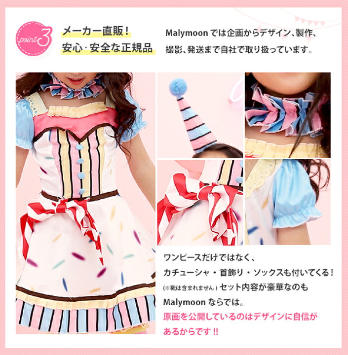 楽天市場 在庫限り 即納 ハロウィン 衣装 仮装 子供 110 1 130 子ども 服 キッズ コスプレ コスチューム ハロウィン 可愛いコスプレ かわいい ダンス衣装 ピエロ サーカス Malymoon マリームーン 7106kids あす楽対応 Malymoon マリームーン