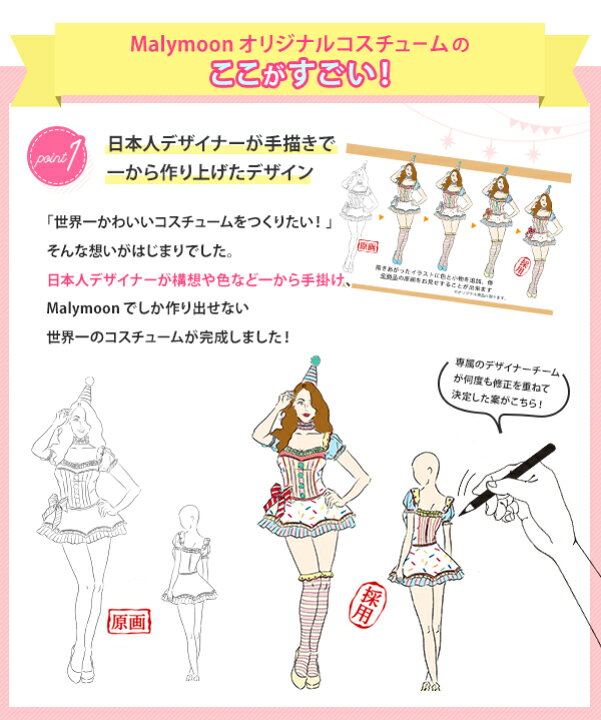 楽天市場 在庫限り 即納 ハロウィン 衣装 仮装 子供 110 1 130 子ども 服 キッズ コスプレ コスチューム ハロウィン 可愛いコスプレ かわいい ダンス衣装 ピエロ サーカス Malymoon マリームーン 7106kids あす楽対応 Malymoon マリームーン