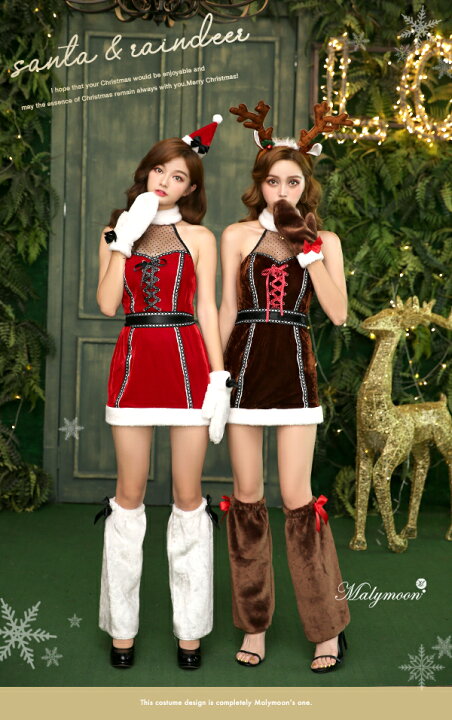 楽天市場 正規品 即納 クリスマス タイト スカート ワンピース コスプレ トナカイ 衣装 サンタ レディース サンタ コスプレ かわいい セクシー マリームーン コスチューム Malymoon 7538 あす楽 Malymoon マリームーン