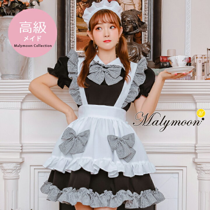 楽天市場 コスプレ メイド服 エプロン ハロウィン 高級 メイド服 リボン セクシー 可愛い 大きいサイズ ブラック ギンガム チェック 女性 大人 レディース ワンピース コスチューム 可愛いコスプレ Malymoon マリームーン 8111 Malymoon マリームーン