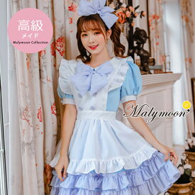 楽天市場 メイド服 青の通販
