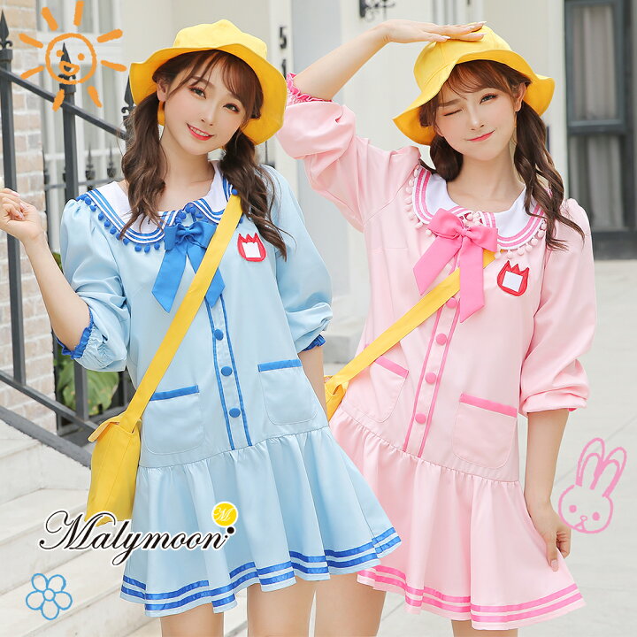 楽天市場 全品p5 正規品 即納 ハロウィン コスプレ 幼稚園 幼稚園生 かわいい 可愛い ブルー 青 ピンク レディース ワンピース スカート 帽子 バッグ セット 大人 女性 可愛いコスプレ フリル ハロウィーン Cosplay Costume Malymoon マリームーン 78 1 楽天市場 全品p5 正規品 即納 ハロウィン コスプレ 幼稚園 幼稚園生 かわいい 可愛い ブルー 青 ピンク レディース ワンピース スカート 帽子 バッグ セット 大人 女性 可愛いコスプレ フリル ハロウィーン Cosplay Costume Malymoon マリームーン 78 1