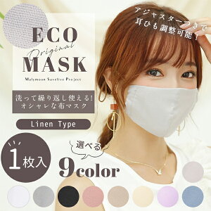 布 マスク かわいいの人気商品 通販 価格比較 価格 Com