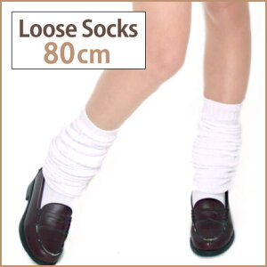 �y���[�z���[�Y�\�b�N�X 80cm ���[�Y �C�� �� �z���C�g ���n ���q���� JK ���Z�� �w�� �M���� ������� ���� ���̎q �g���� �\�b�N�X�yrz8�z