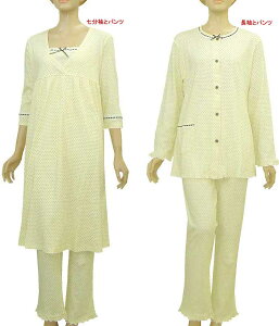 秋冬 マタニティ パジャマ ラウンジハウスパジャマ3点セット スムースドット柄 マタニティ3点セット・ラウンジパジャマ (授乳口機能付)