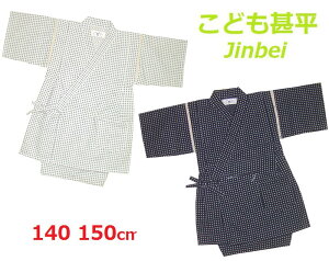 yzy\REhqz{ {idl ǂ q r㉺2_Zbg 140E150cmΉ r ׂ/`Ch/j̎q/