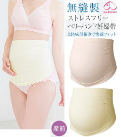楽天市場 妊婦 腰痛対策の通販