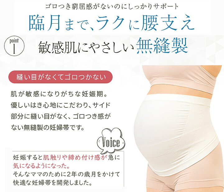 楽天市場】【メール便送料無料】【犬印 妊婦帯 HB8176】無縫製ベリーバンド妊婦帯(妊娠中ラクに簡単腰支え)犬印本舗腹帯 マタニティインナー マタニティガードル 腰痛対策 出産準備 犬印 INUJIRUSHI : ママとベビーの専門店〜マムマム〜