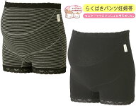 メール便送料無料 犬印本舗 らくばきパンツ 妊婦帯（モニターママとの共同開発商品） HB8363 妊婦 腹帯 …