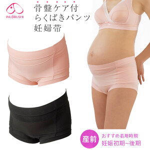 妊婦 骨盤ベルトの通販 価格比較 価格 Com