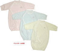 メール便送料無料 日本製 シンカーパイル 新生児 ベビー ウエア 長袖 ツーウエイオール 綿100％ ベビー服…