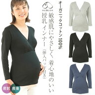 犬印本舗 オーガニックコットン カップ付 マタニティインナー 8分袖 綿100％ 授乳インナー TS3776 長袖 …