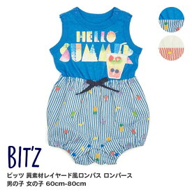 30％OFF【Bitz ビッツ 異素材レイヤード風ロンパス ロンパース 男の子 女の子 60cm-80cm】[綿100% ベビー服 ロンパース カバーオール 総柄 女児 男児 かわいい おしゃれ ブランド プレゼント ギフト 出産祝い]