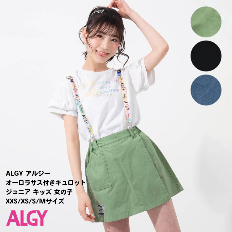 アルジー☆ミニスカート - スカート
