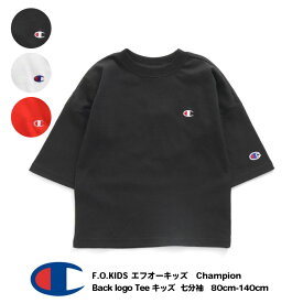 【F.O.KIDS エフ・オー・キッズ Champion Back logo Tee キッズ 七分袖 　Tシャツ　男の子　女の子　80cm-140cm】[綿100%　チャンピオン　 トップス　ワンポイント　ロゴ　五分袖　男児 おしゃれ ブランド 小学生 保育園 幼稚園 子供服 キッズ　ジュニア　通園　通学]