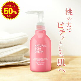 ＜あと少し！スーパーSALE★最大半額＞【楽天1位＆6冠】妊娠線クリーム 200ml 送料無料 ママセレクト | CICA 桃 ボディクリーム マタニティクリーム ストレッチマーク 保湿 肉割れ 妊娠 妊婦 予防 産前 産後 ケア プレゼント