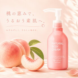 ママセレクト 公式 国産 妊娠線クリーム 200ml 最強翌日配送 送料無料 CICA 桃 ボディクリーム マタニティクリーム ストレッチマーク 保湿 肉割れ 妊娠 妊婦 予防 産前 産後 ケア プレゼント