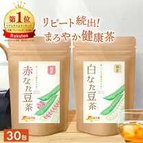 楽天市場】鳥取県産 なた豆茶の通販