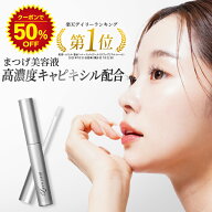 ＜マラソン×5のつく日★最大半額＞【Returna公式】キャピキシル まつ毛美容液 日本製 大容量 7ml 母の日…