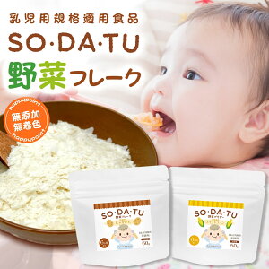 介護食 野菜 離乳食 ベビーフードの人気商品 通販 価格比較 価格 Com