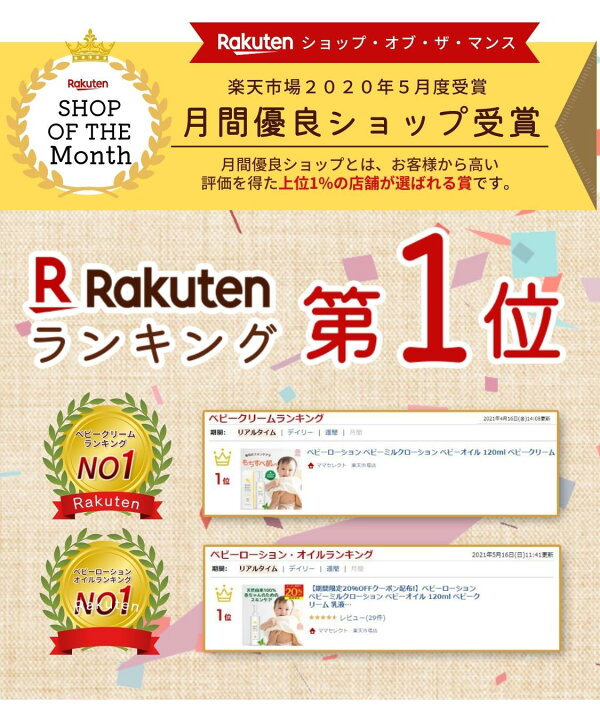 楽天市場 ベビーローション 1ml オーガニック ベビーミルクローション ベビーオイル ベビークリーム 乳液 赤ちゃん 新生児 保湿 国産 無添加 ママセレクト 送料無料 肌 トラブル ママセレクト 楽天市場店